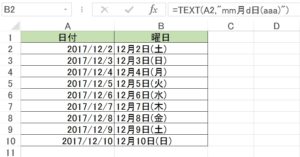 エクセル関数を使って条件付き書式で日付の曜日に自動的に色を付ける方法 ホワイトレイア