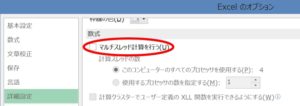 再計算でエクセルが止まるとき短くする対処法 重くする関数 マクロを対処 ホワイトレイア