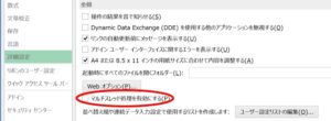 再計算でエクセルが止まるとき短くする対処法 重くする関数 マクロを対処 ホワイトレイア