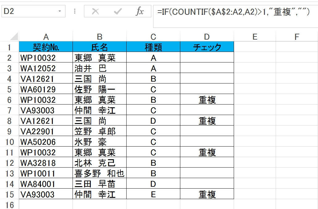 エクセルで重複データを抽出する方法！フィルターオプションの設定 | ホワイトレイア