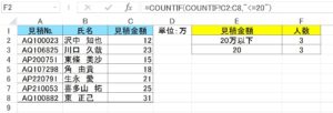 エクセルcountif関数で 以上 以下 のセルをカウント セル参照を指定できる ホワイトレイア