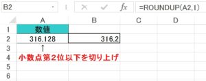 エクセルroundup関数で数値を切り上げて表示する ホワイトレイア