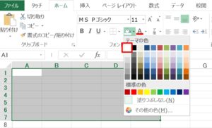 エクセルの元々ある枠線を一部消す ホワイトレイア