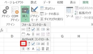 エクセルのシートにマクロボタンを作成 編集する コントロール ホワイトレイア