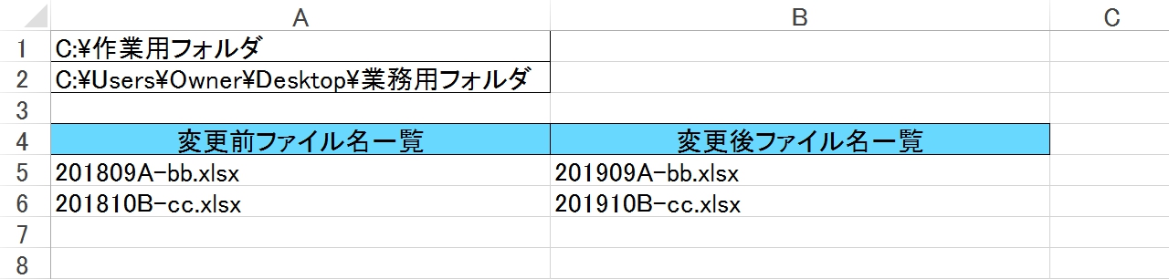 エクセルvbaでフォルダ内のファイル名を一括で変更する ホワイトレイア