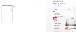 ワードのテキストボックスの枠線を消す 変更する方法 ホワイトレイア