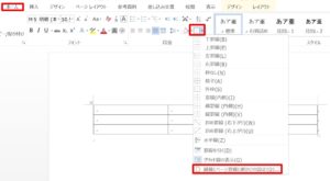 ワードで表の罫線の太さ 色を一括で全て 一部だけ変更する方法 ホワイトレイア