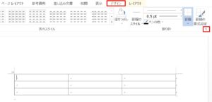 ワードの表の罫線の線種を一括で変更 一部だけ変更する方法 ホワイトレイア