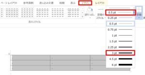 ワードで表の罫線の太さ 色を一括で全て 一部だけ変更する方法 ホワイトレイア