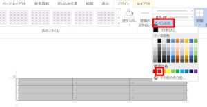 ワードで表の罫線の太さ 色を一括で全て 一部だけ変更する方法 ホワイトレイア
