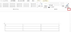 ワードで表の罫線の太さ 色を一括で全て 一部だけ変更する方法 ホワイトレイア