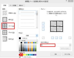 ワードで表の罫線の太さ 色を一括で全て 一部だけ変更する方法 ホワイトレイア