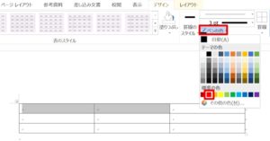 ワードで表の罫線の太さ 色を一括で全て 一部だけ変更する方法 ホワイトレイア