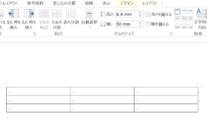 ワードの表の罫線を一部ずらす方法 1つのセルだけ幅を変える ホワイトレイア