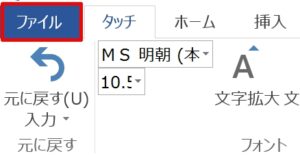 ワードでサイズを変更して印刷する方法！縮小印刷・拡大印刷 