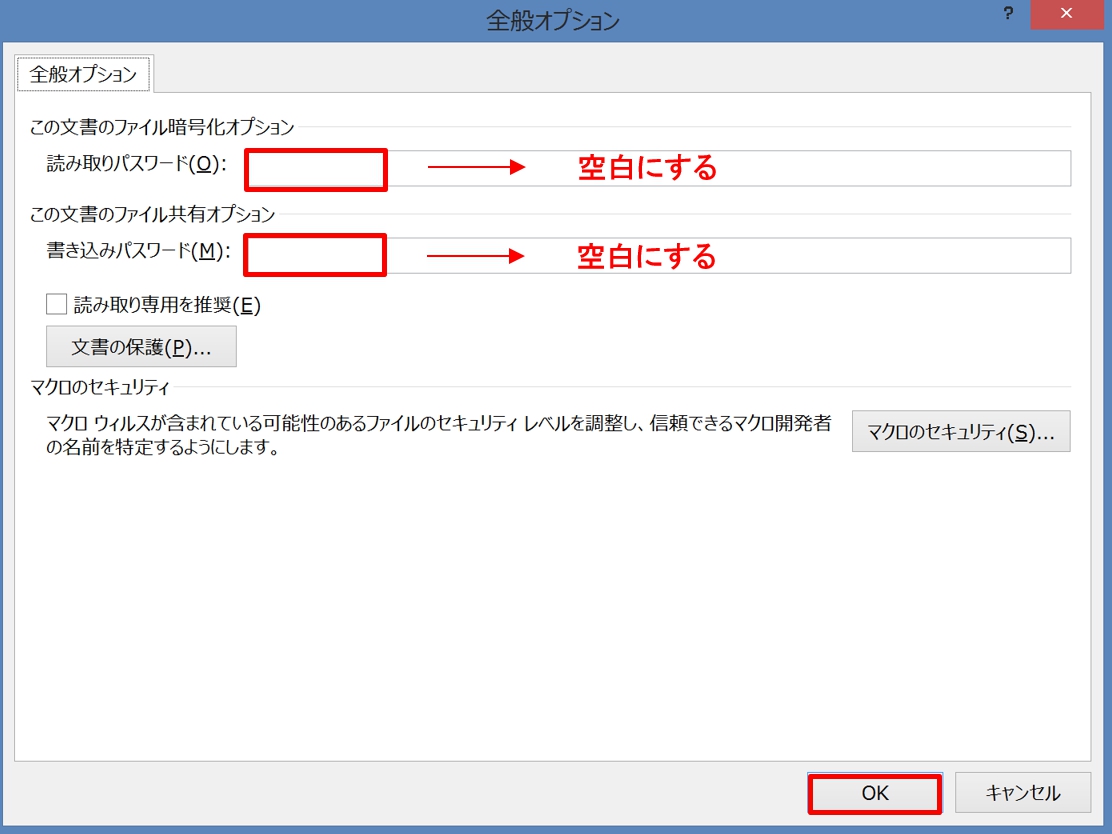 ワードのパスワードを忘れた 解除できない時にすぐ解決できる方法 ホワイトレイア