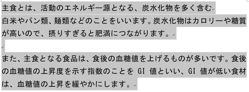 ワードでサイズを変更して印刷する方法 縮小印刷 拡大印刷 ホワイトレイア