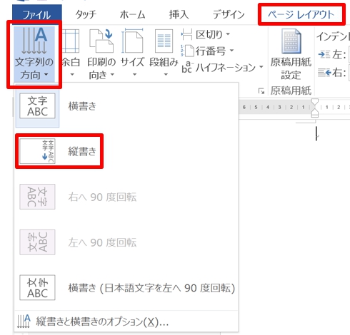 ワードで縦書きの文書で郵便番号などの数字を横書きにする方法 ホワイトレイア